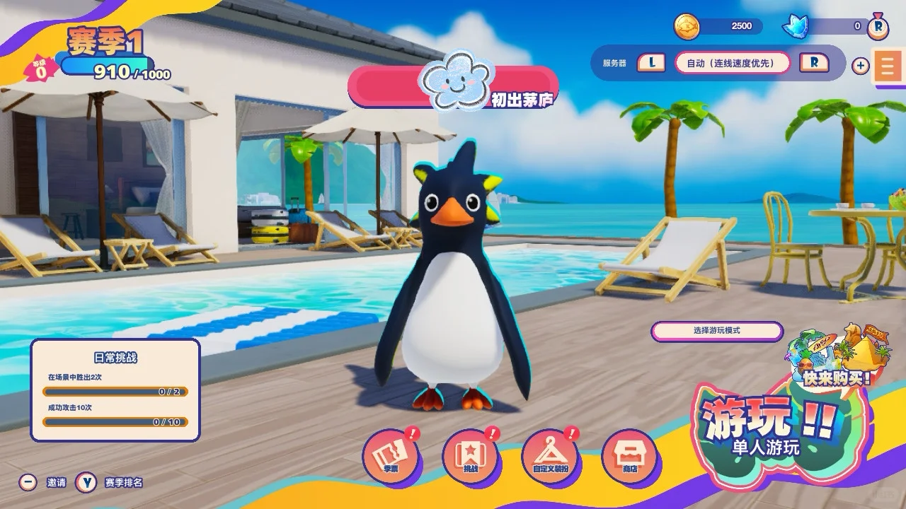 一鹅当先终于进去了！