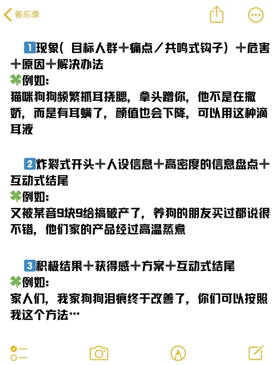 宠物博主6种脚本公式，让你的小眼睛bao涨