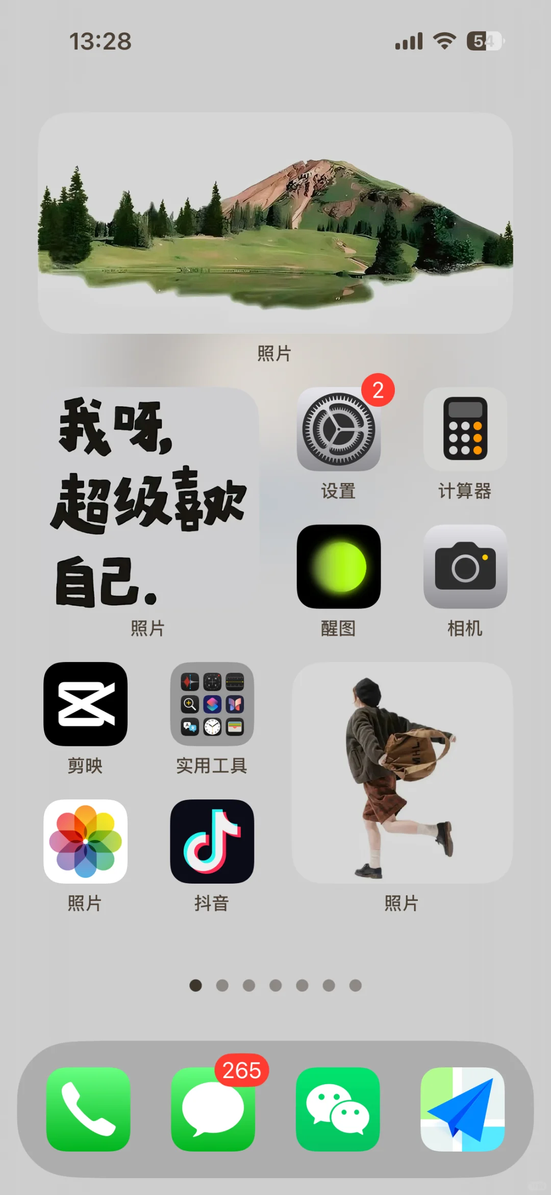 iphone16桌面布局教程 终于可以卸载iscreen