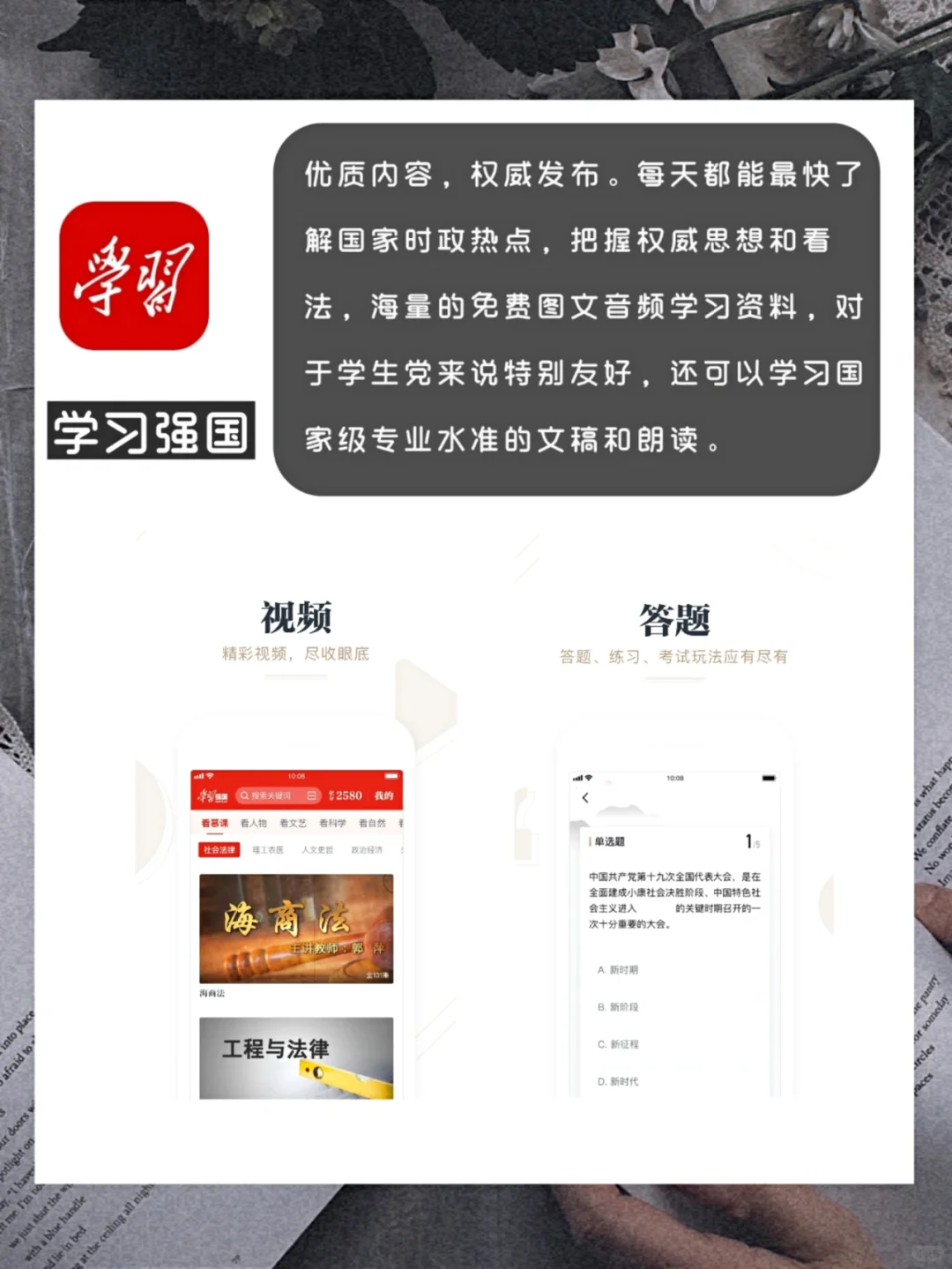 Num125.精致大学生必备的8个实用app‼️