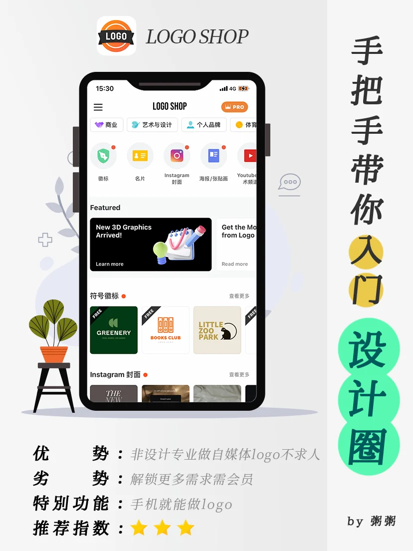 手机app | 手把手带你「入门」设计圈（下）