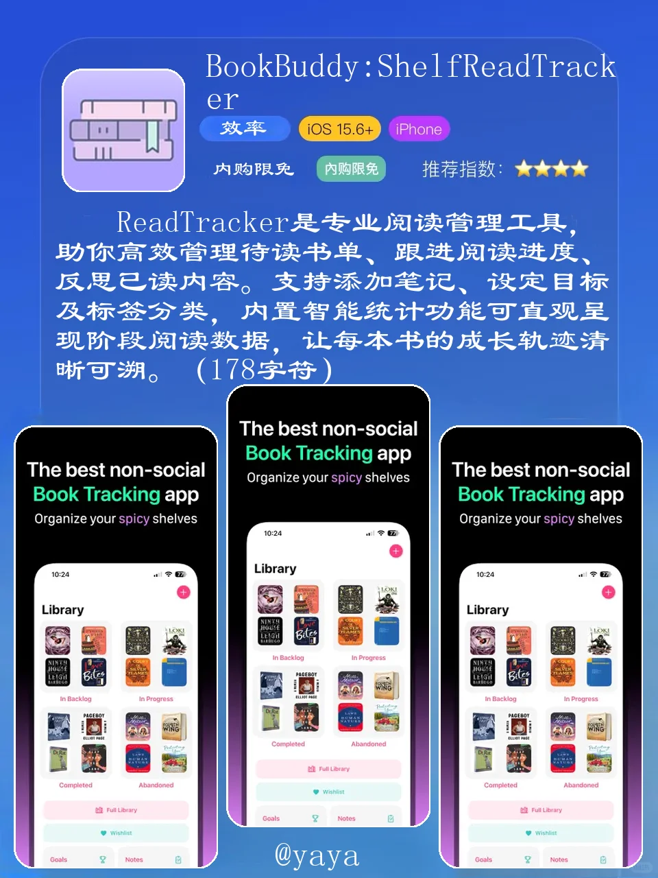 苹果党注意！今天App Store限免太炸了