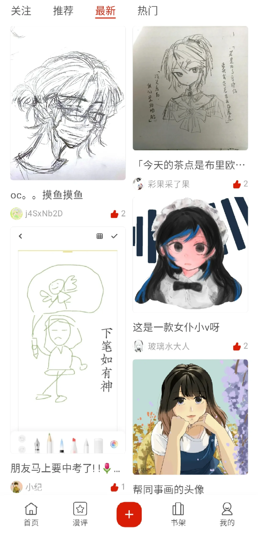 做了个全免无广告的漫画APP