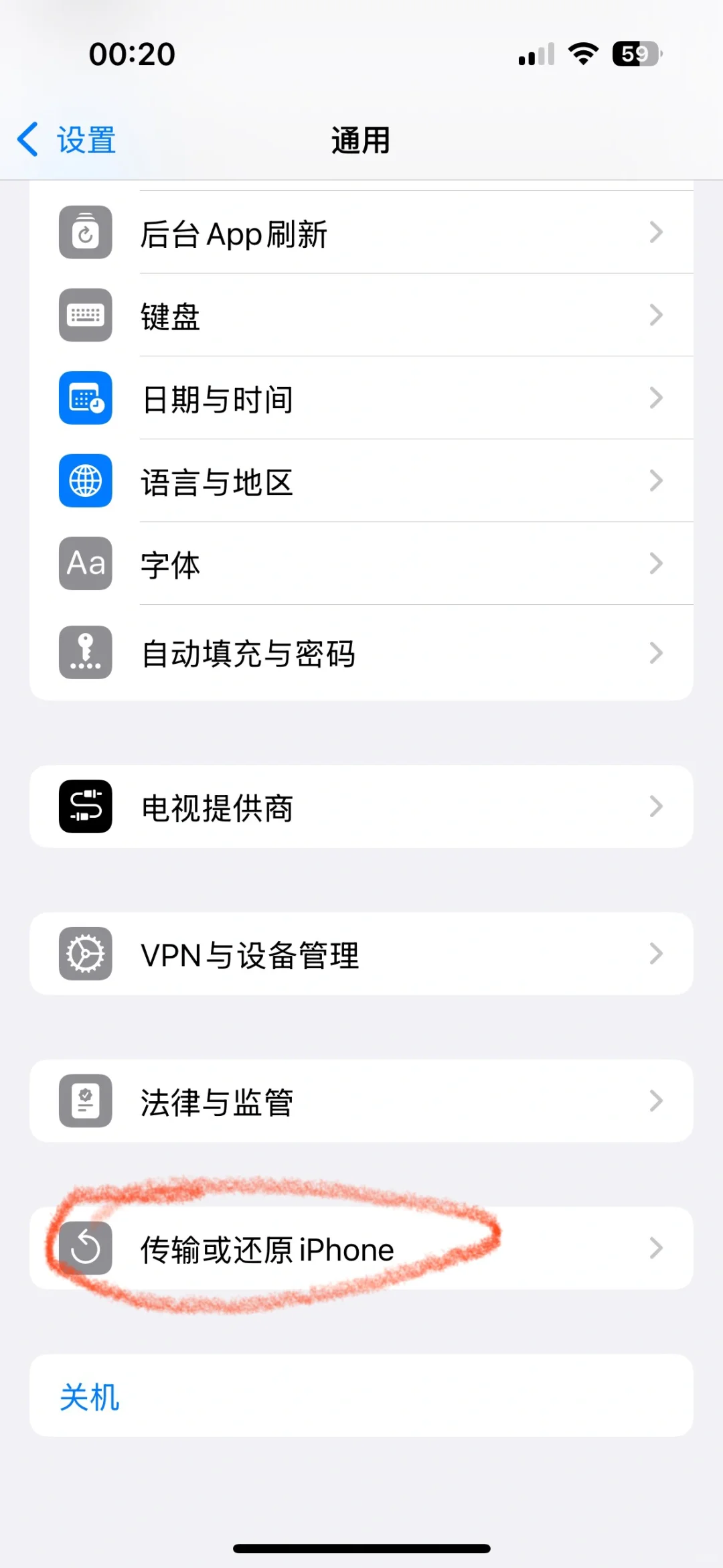 苹果手机资源库所有软件放到主屏幕