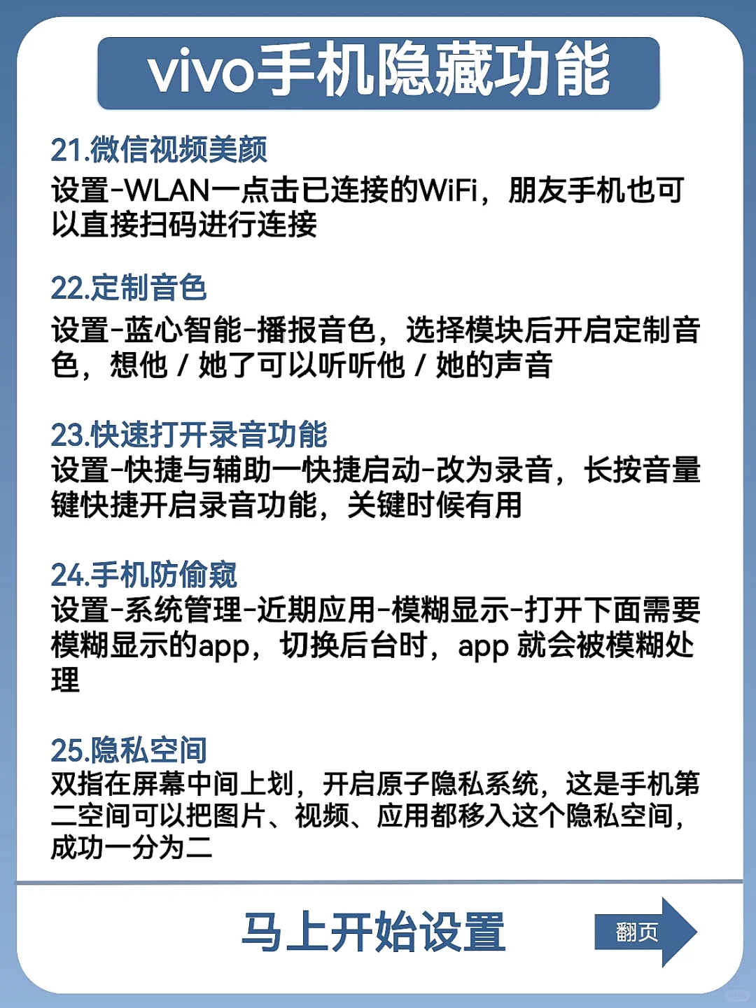 让vivo严重被低估的35个隐藏功能‼️