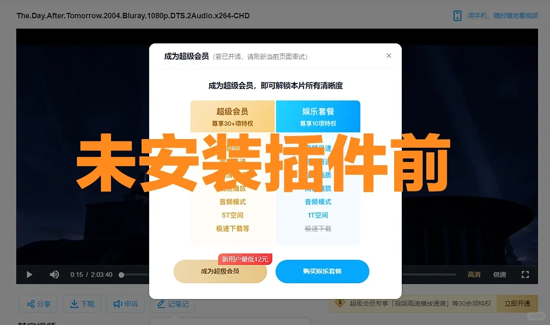 百度云盘倍速播放、画质选择神器‼️直接起飞
