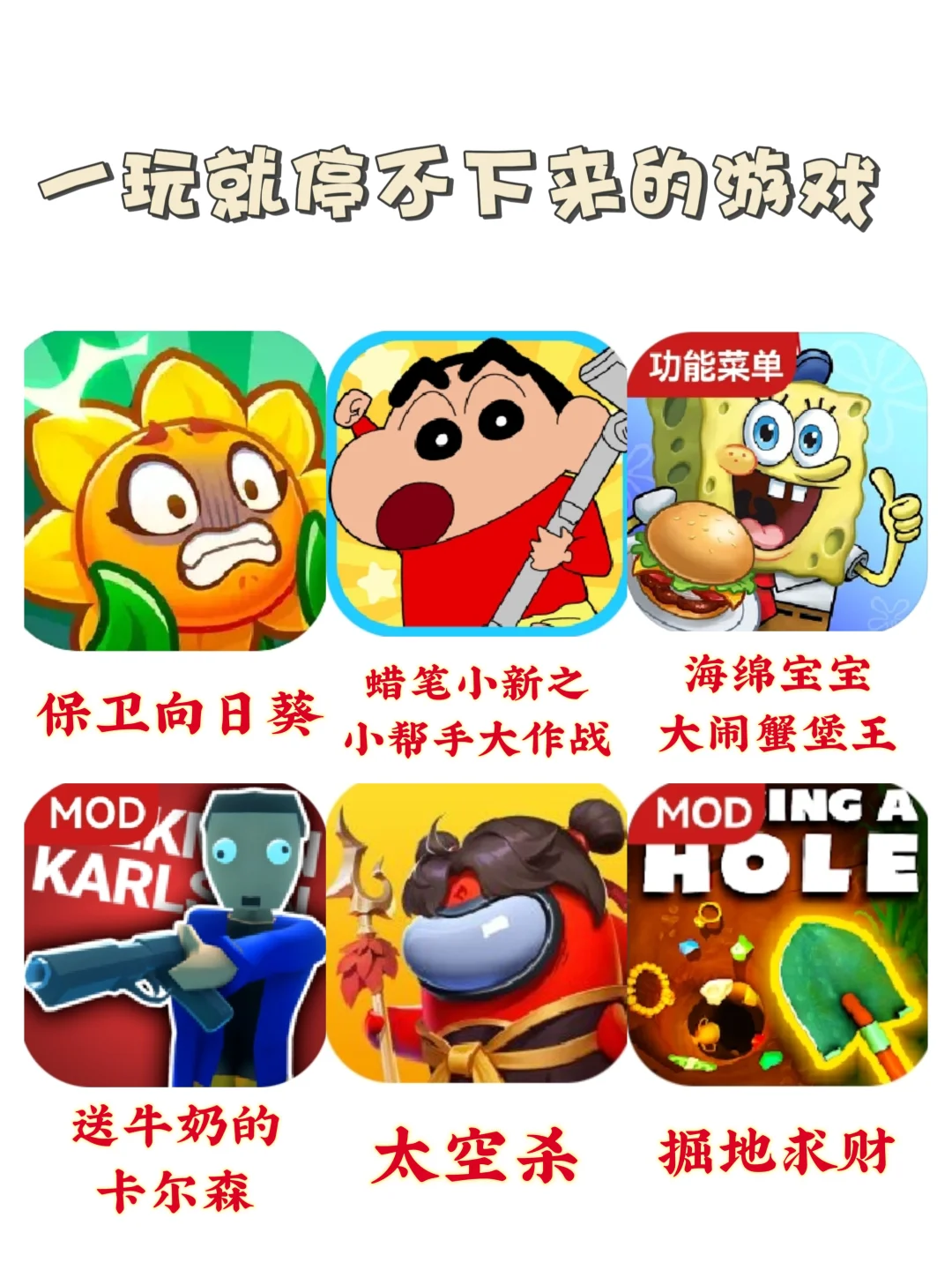 根本停不下来‼️小游戏怎么能这么好玩