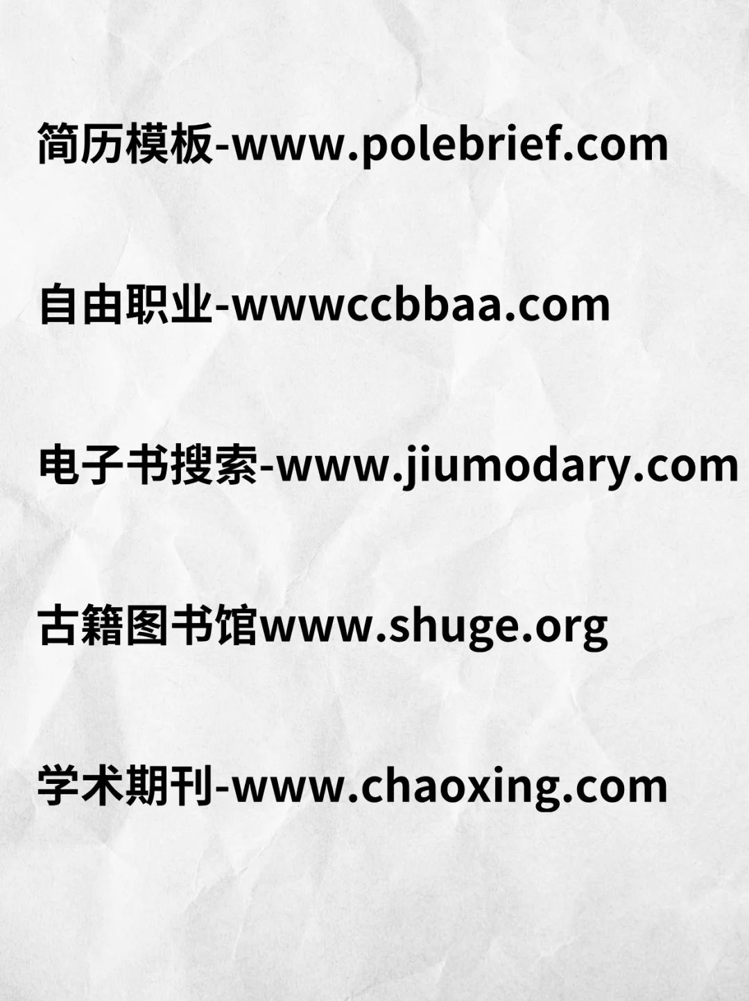 24个涨知识网站