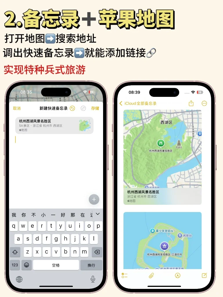 🥹当你会用备忘录了，就无敌了！
