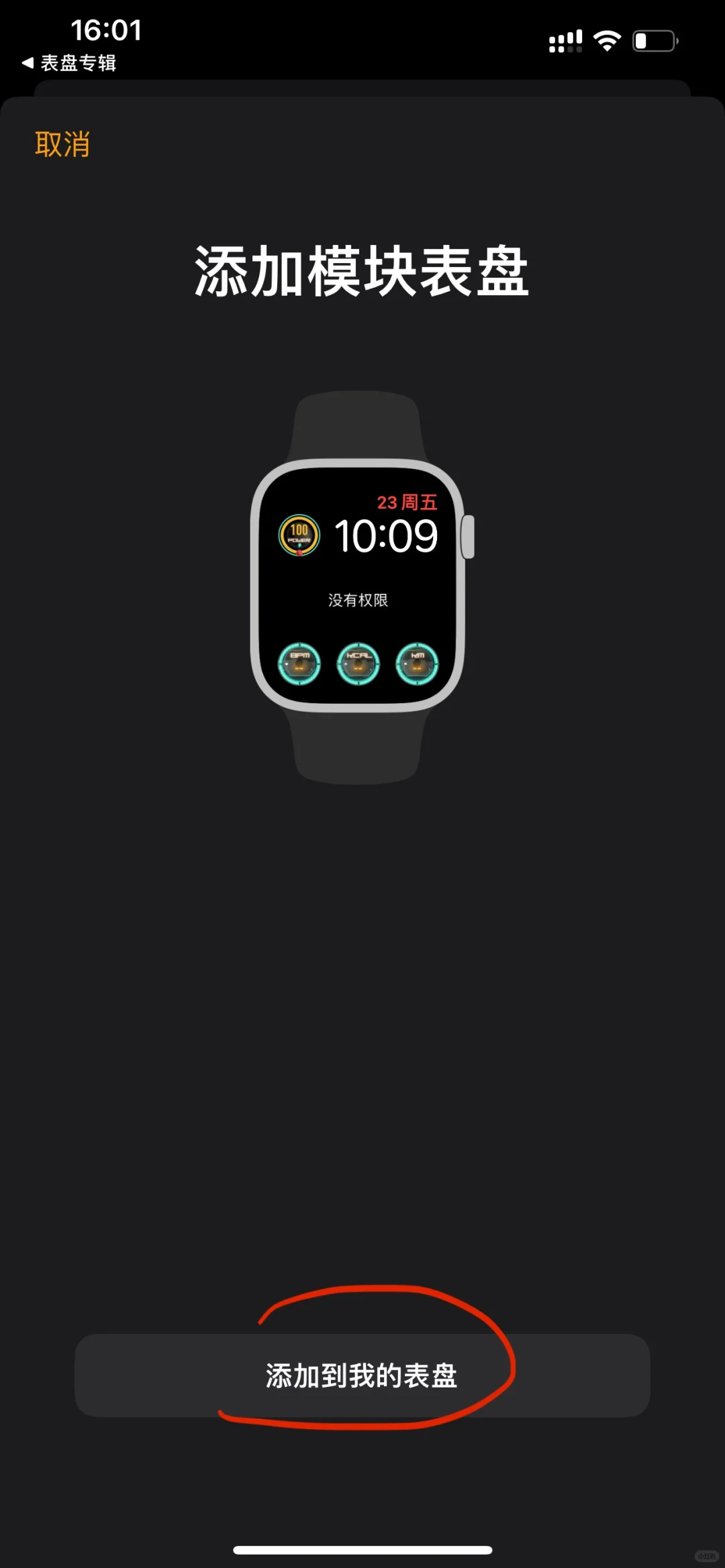 ⌚️孕期监测APP推荐｜美丽废物终于派上用场