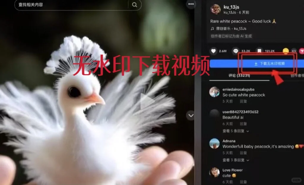 这个是我用过最好的TikTok插件‼️