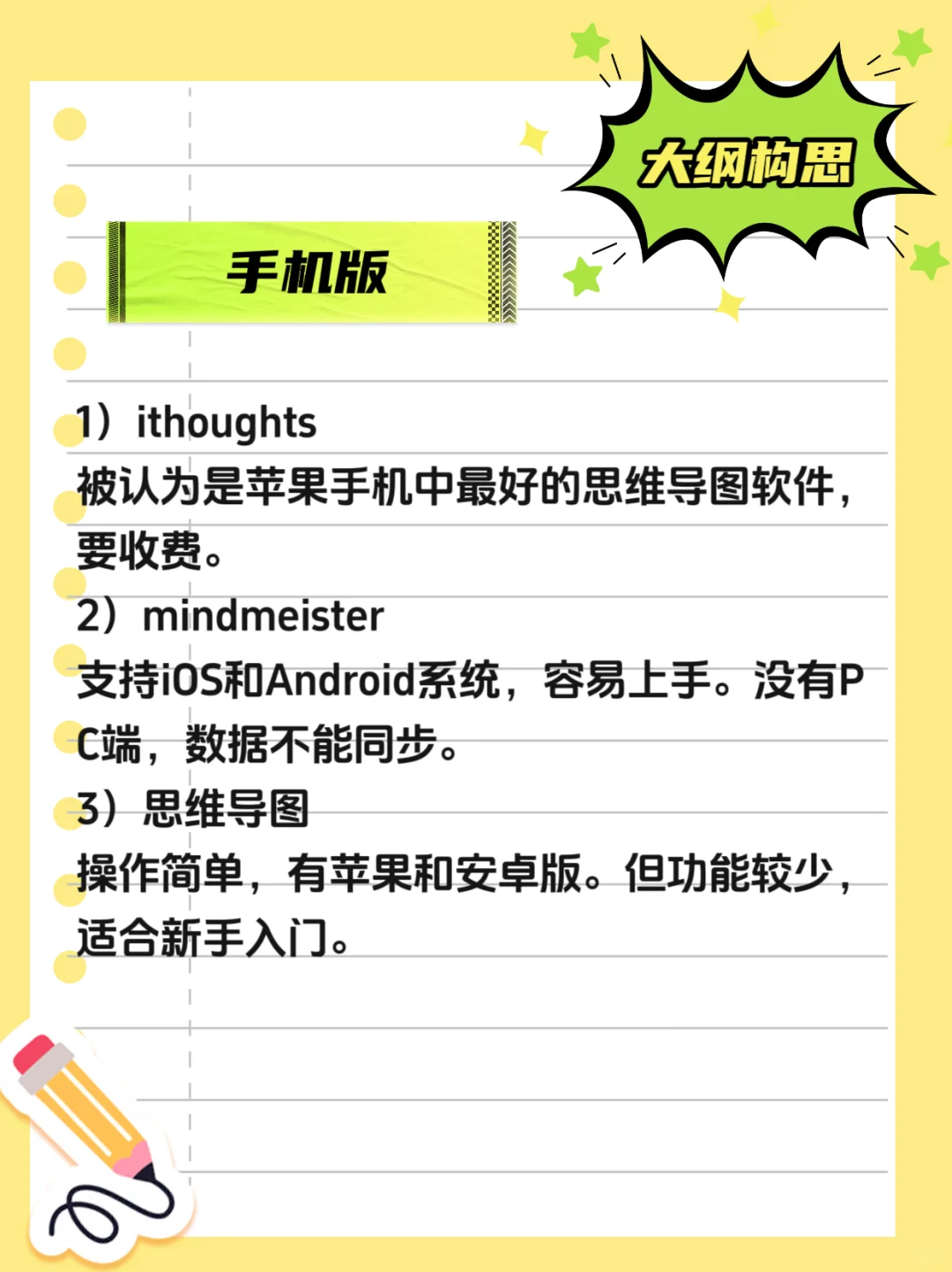 🔥网文写作工具大全一览！