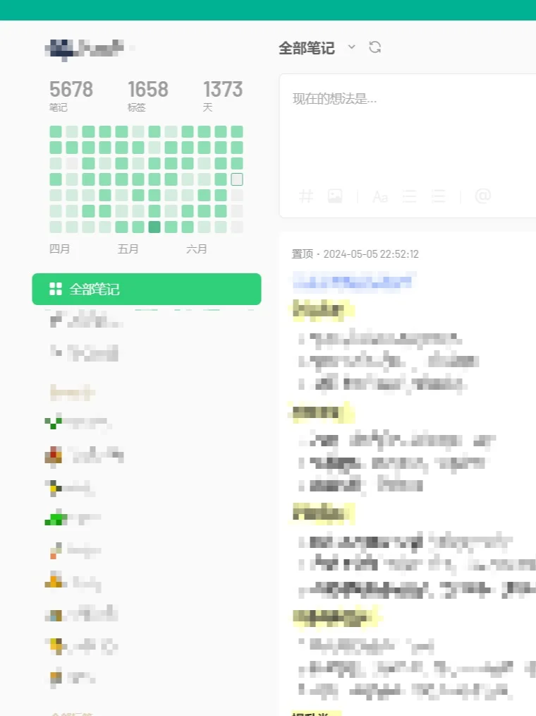 软件使用感受-Flomo