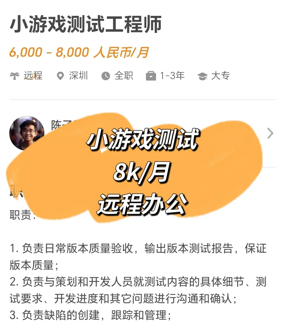 港企捞远程游戏测试，大专可投！