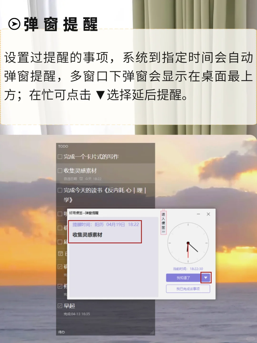 我的电脑桌面便签 | 简单方便还能提醒