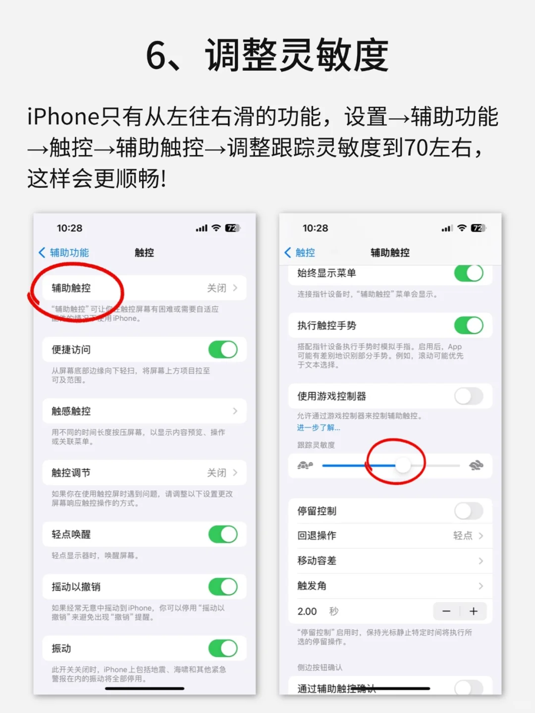 安卓党转苹果！必做的保姆级设置✅