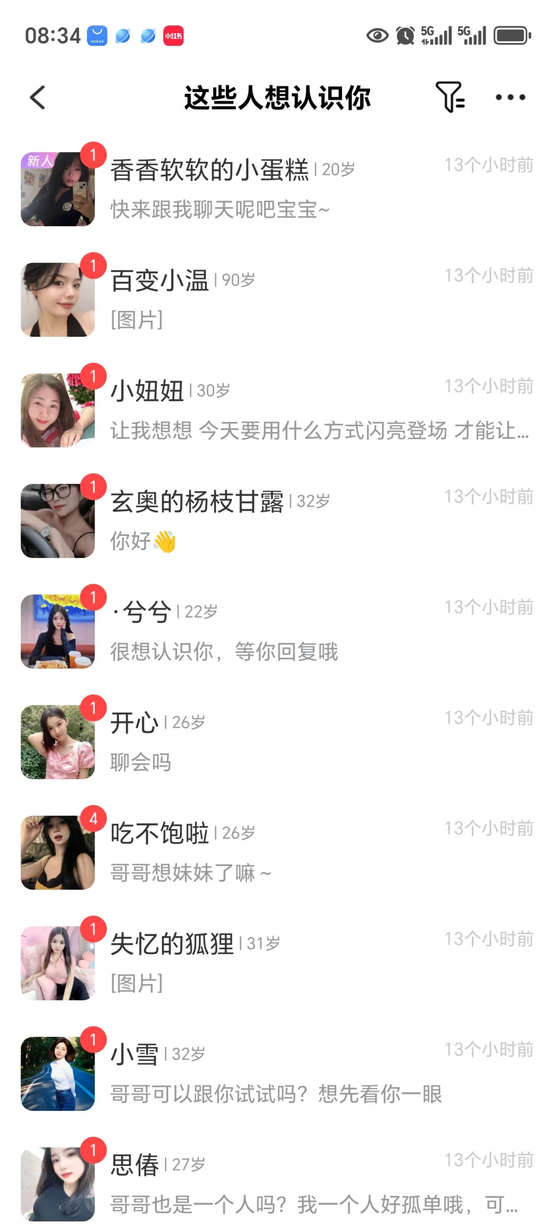 无限打招呼太香了