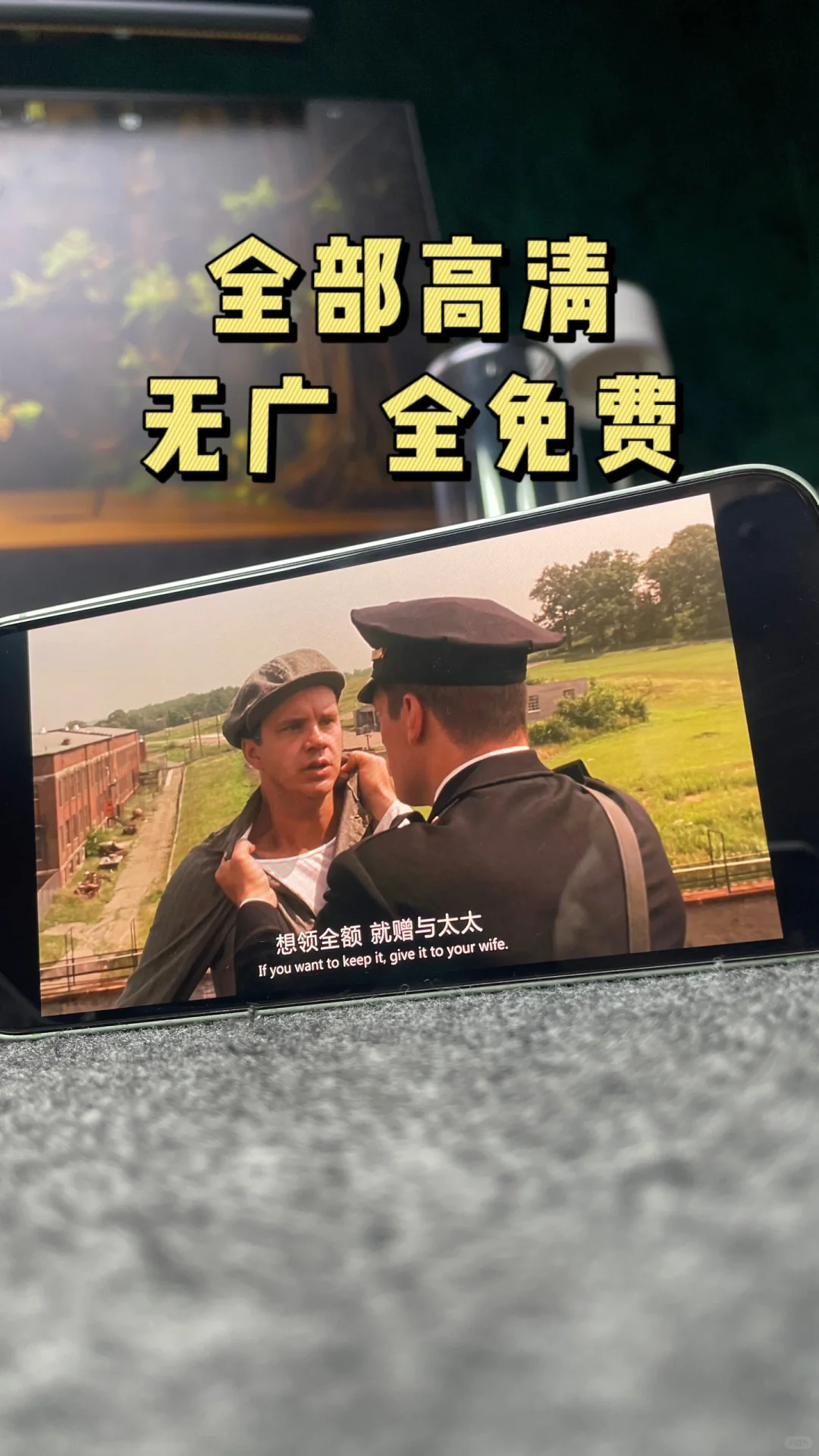 iPhone自带的看剧神器，你用过吗？