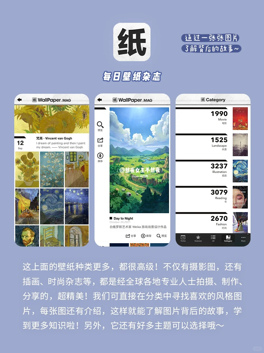 神仙壁纸app｜高质量无水印！免费拿图巨良心