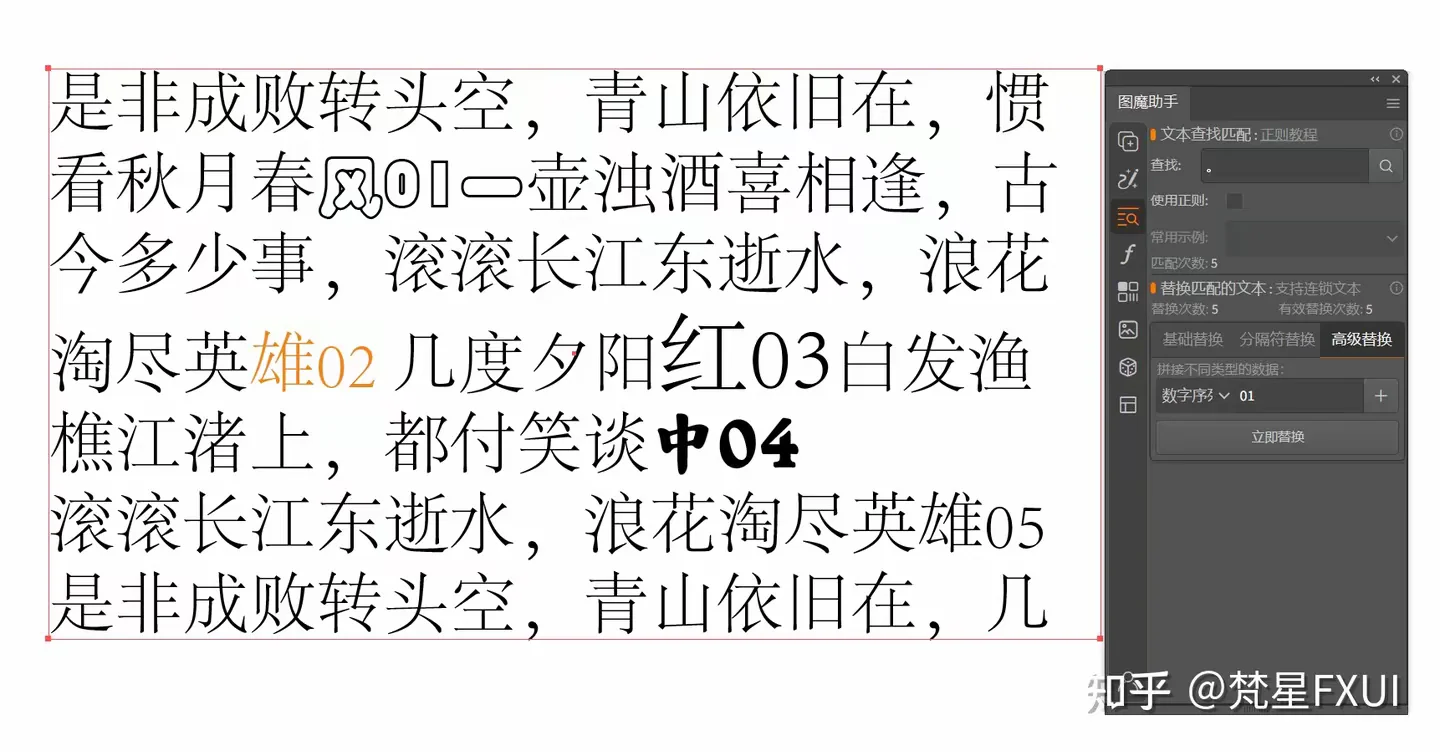 图魔助手，免费万能Illustrator插件