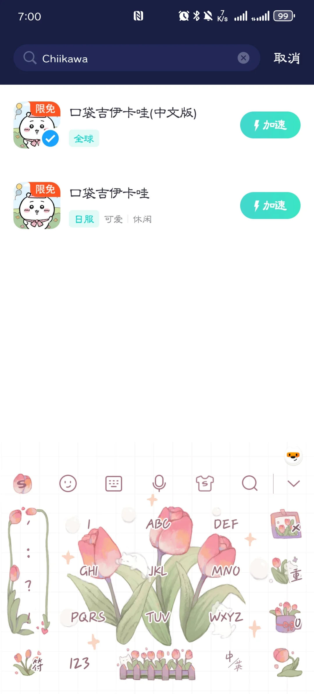 口袋吉伊卡哇下载方法