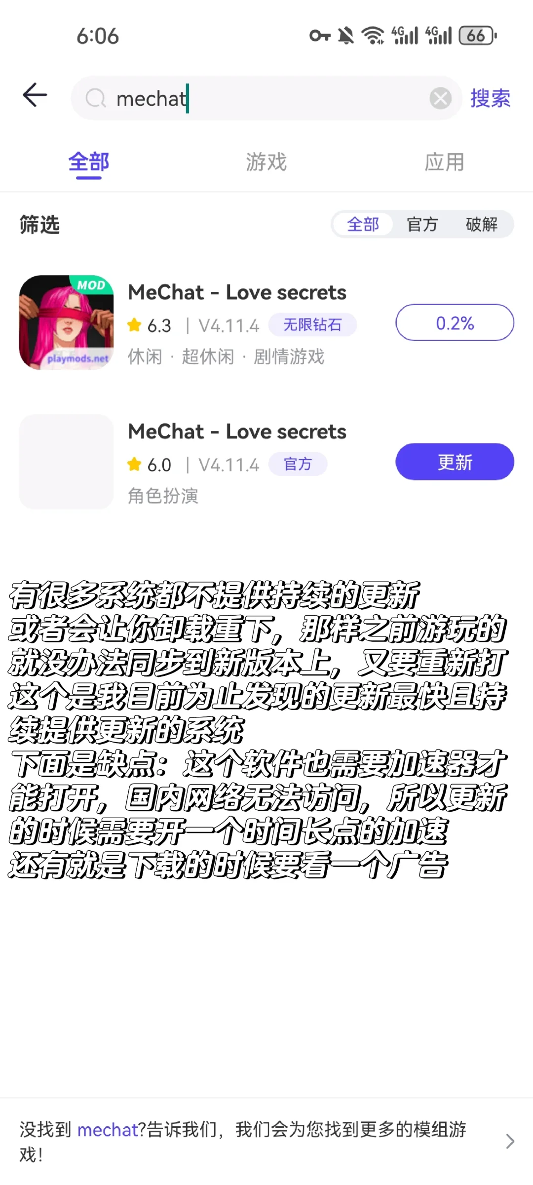 mechat安卓🌹从下载到游玩全攻略