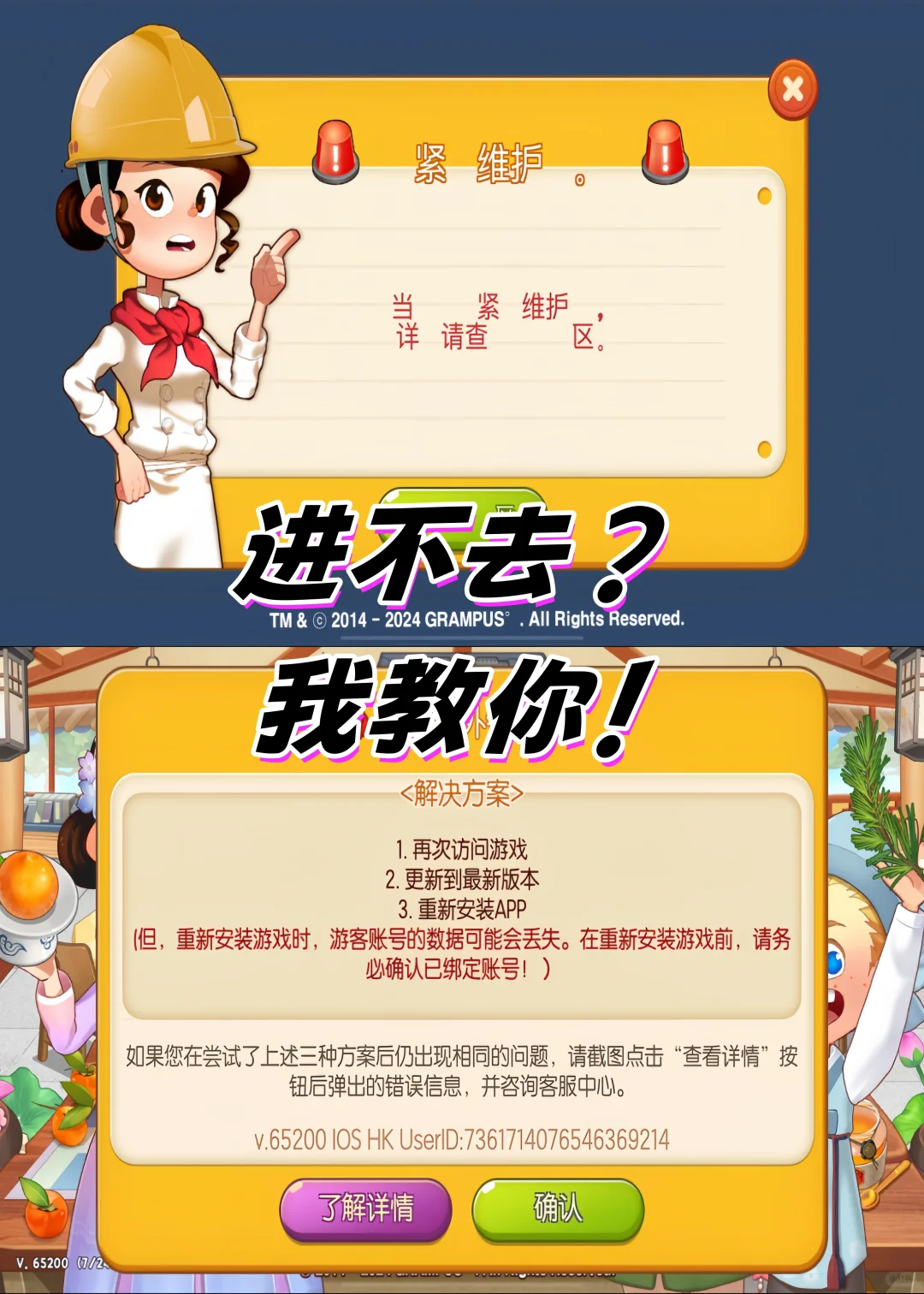 烹饪冒险进不去就这样操作🔥