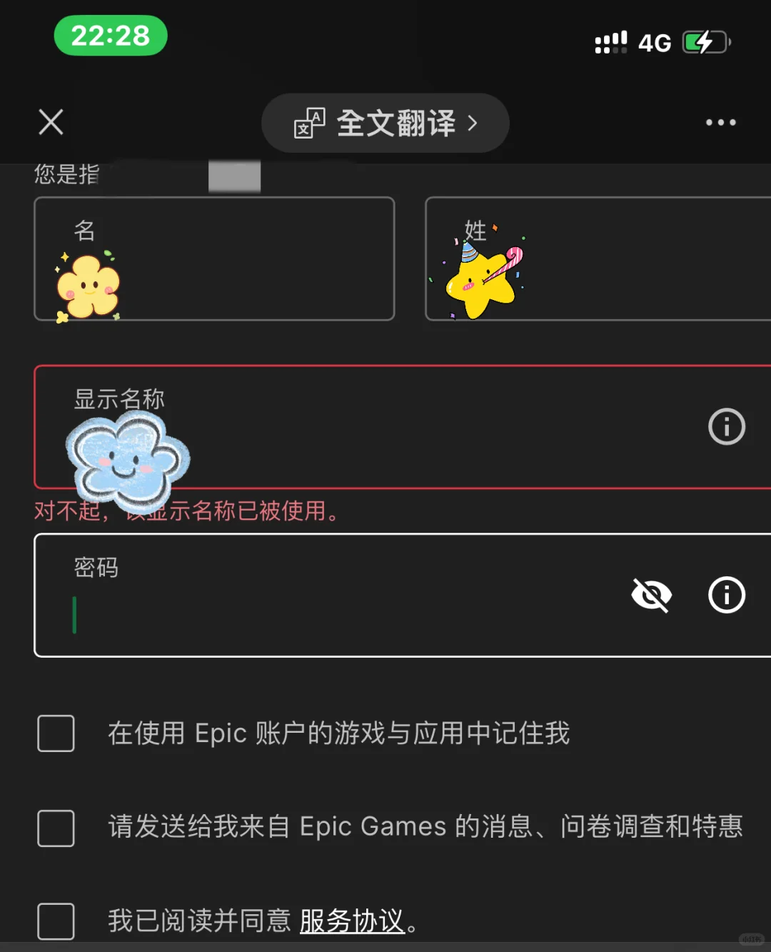 一鹅当先终于进去了！