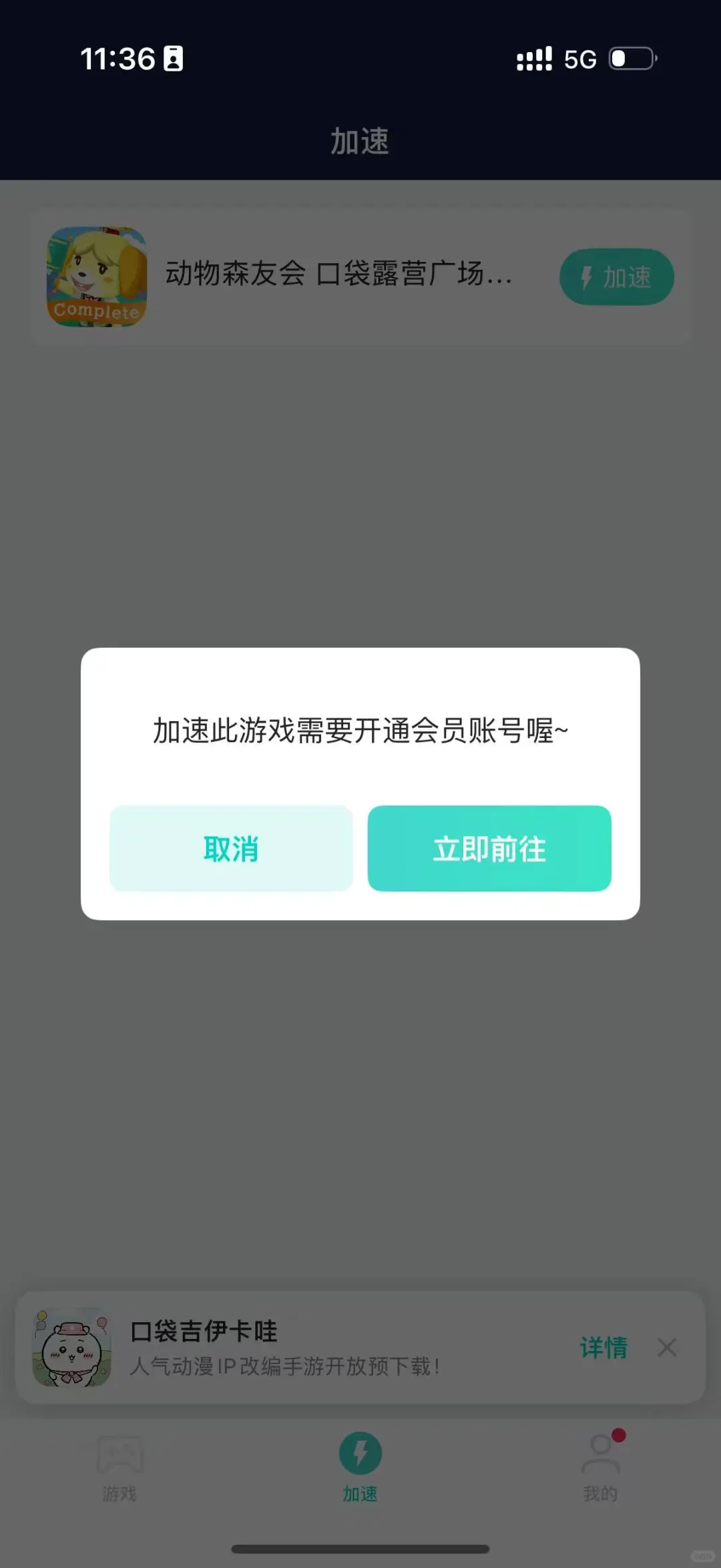 终于上岛了！！！