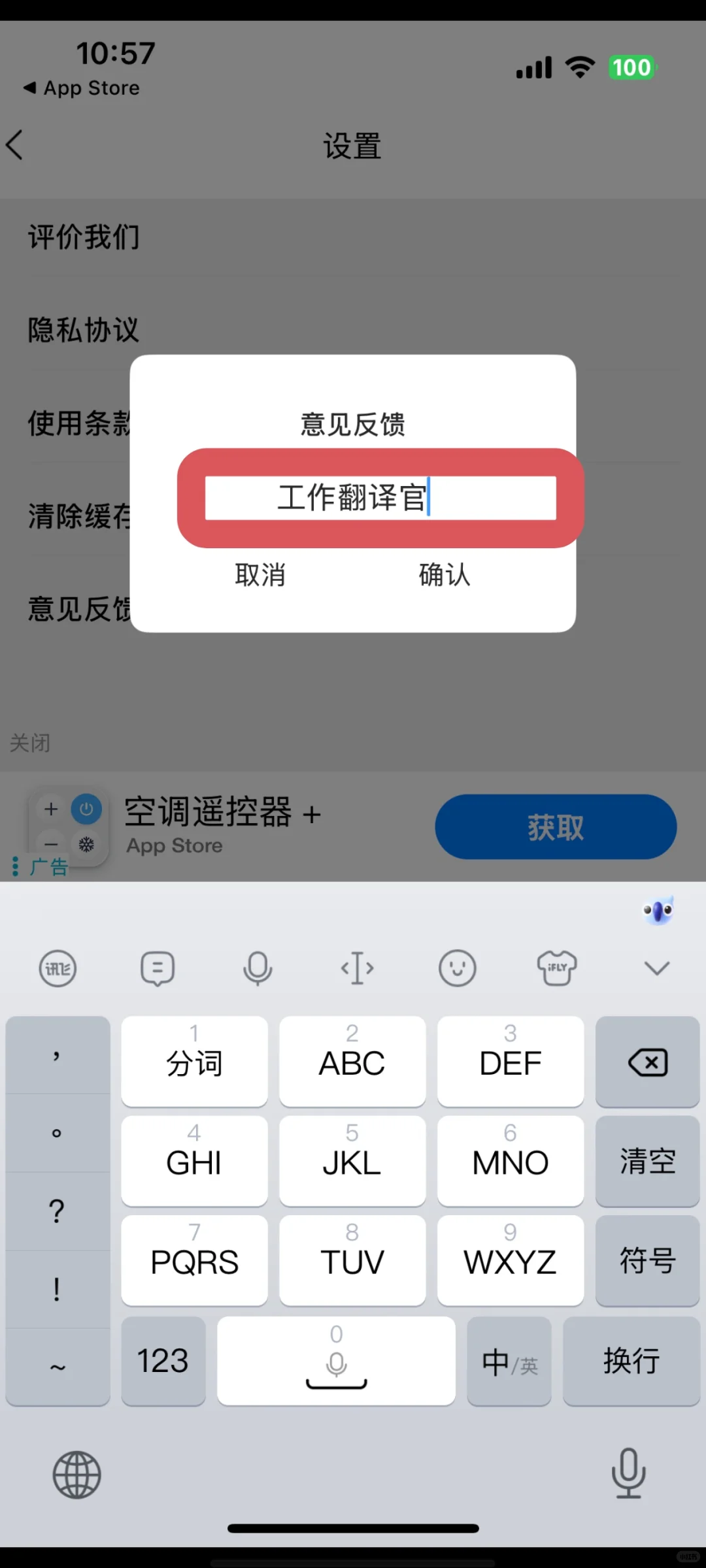 ios伪装app下载