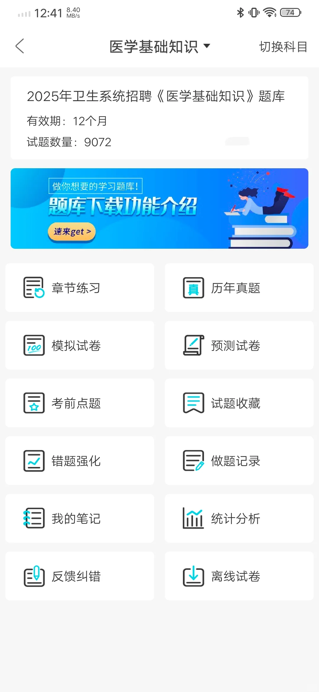 卫健委，感谢同事推荐的app，姐瞬间不急了