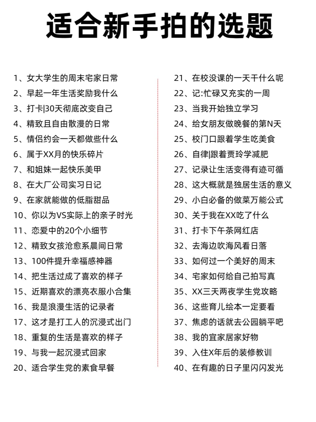 别再说你不会写脚本了‼️真的不难家人们！