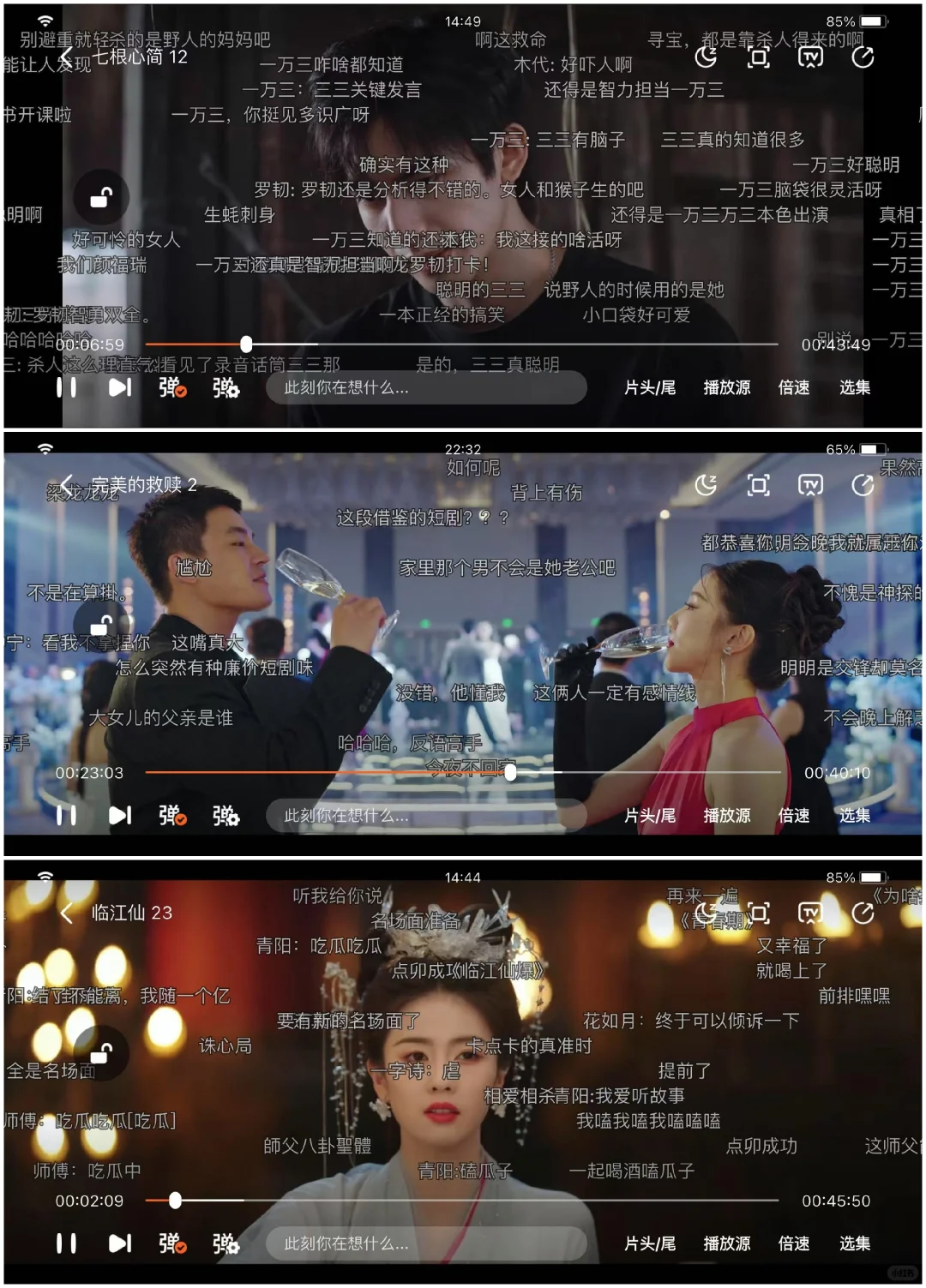 我找到了一个带弹幕无广告的👀剧app