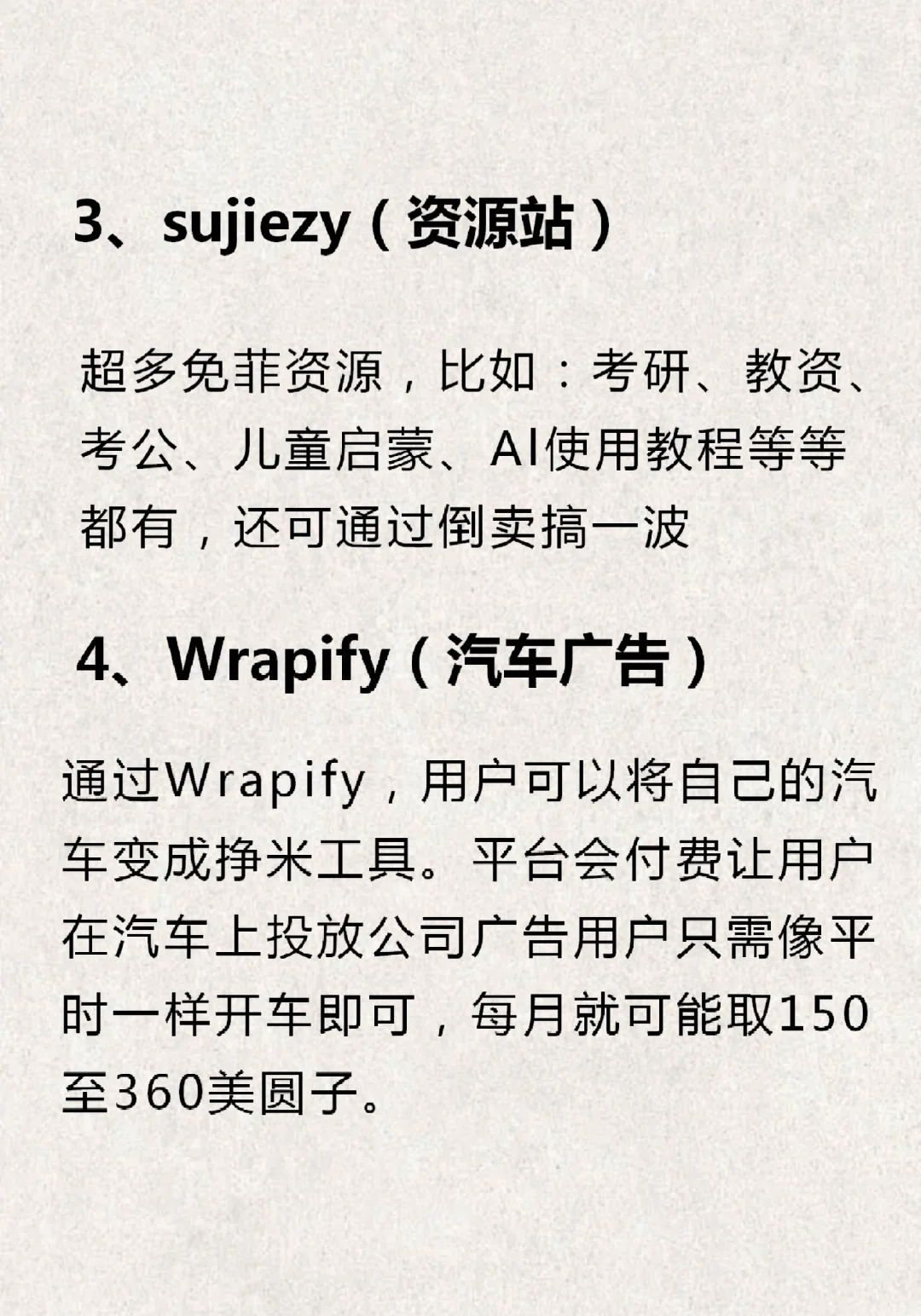 分享13个适合在手机上做的小众地儿~