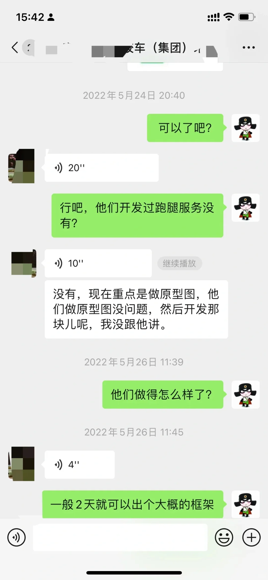 三年咨询八种软件为什么一个没做？