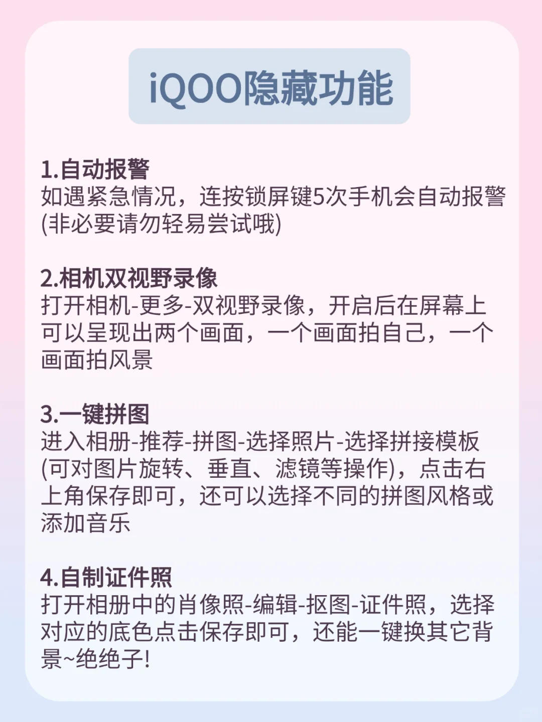 不看后悔！真想让iQOO用户解锁神级隐藏功能