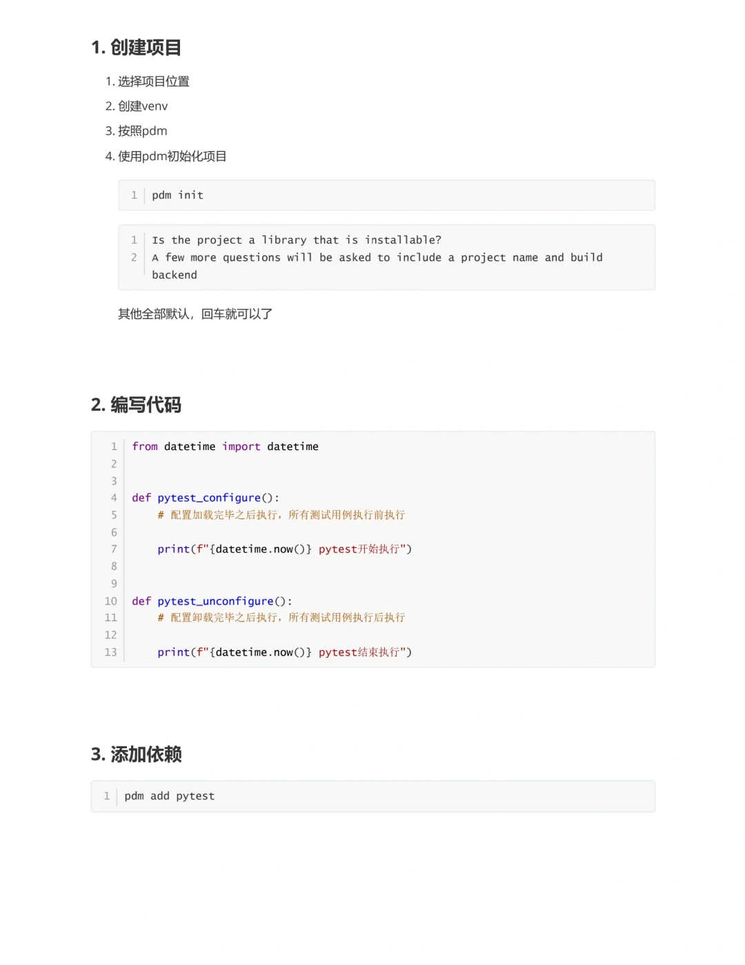 测试开发平台必备之高阶插件定制开发