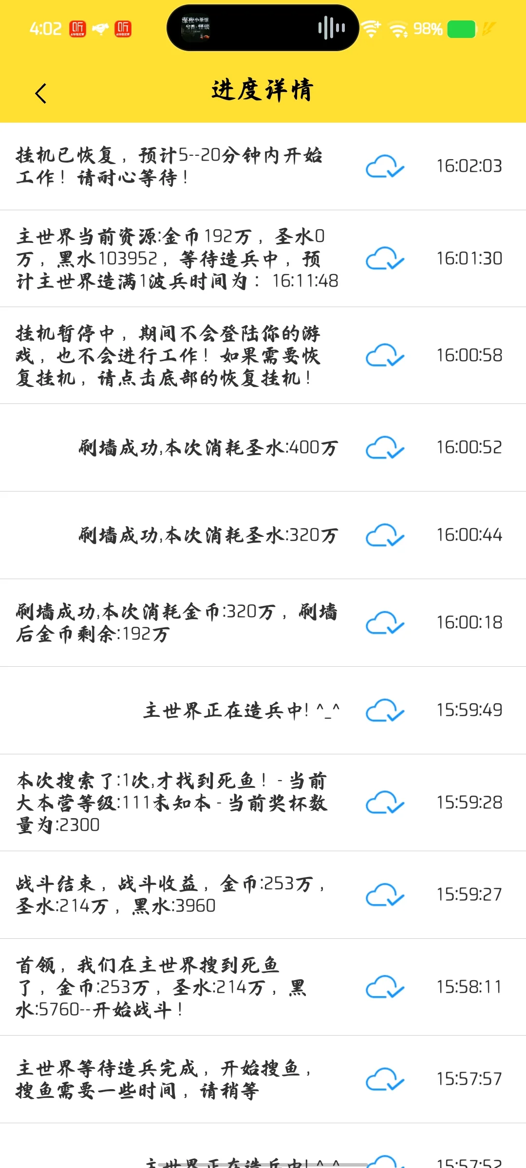 出部落冲突脚本