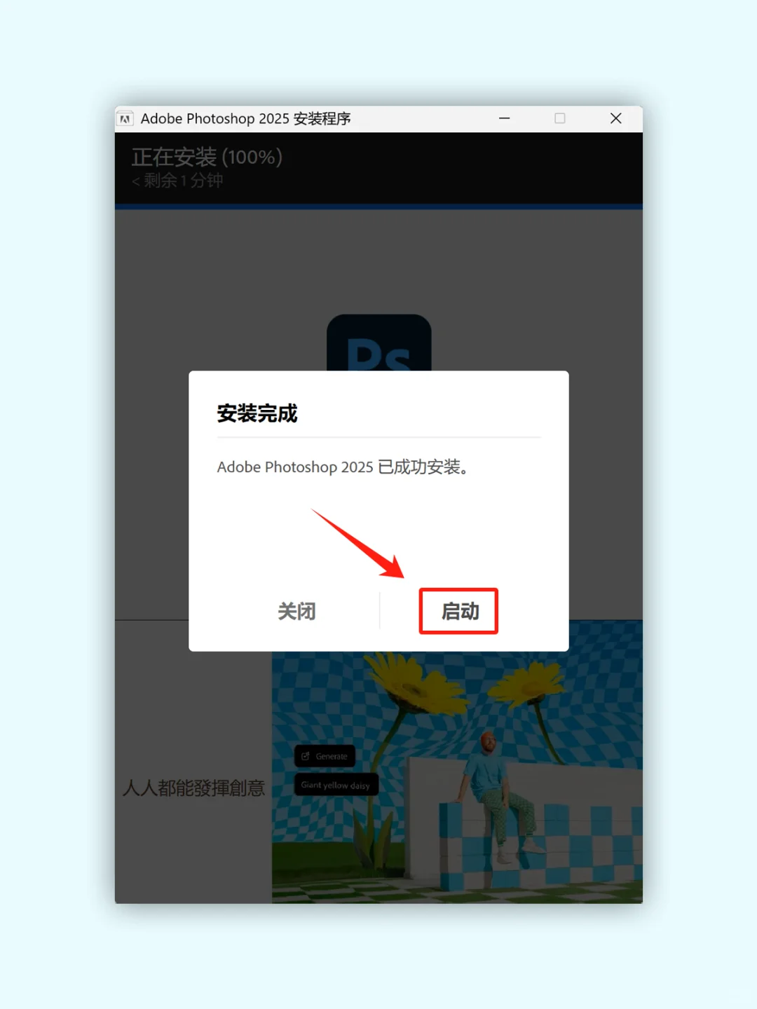 🔥PS 安装教程 摄影修图调色必备🎨