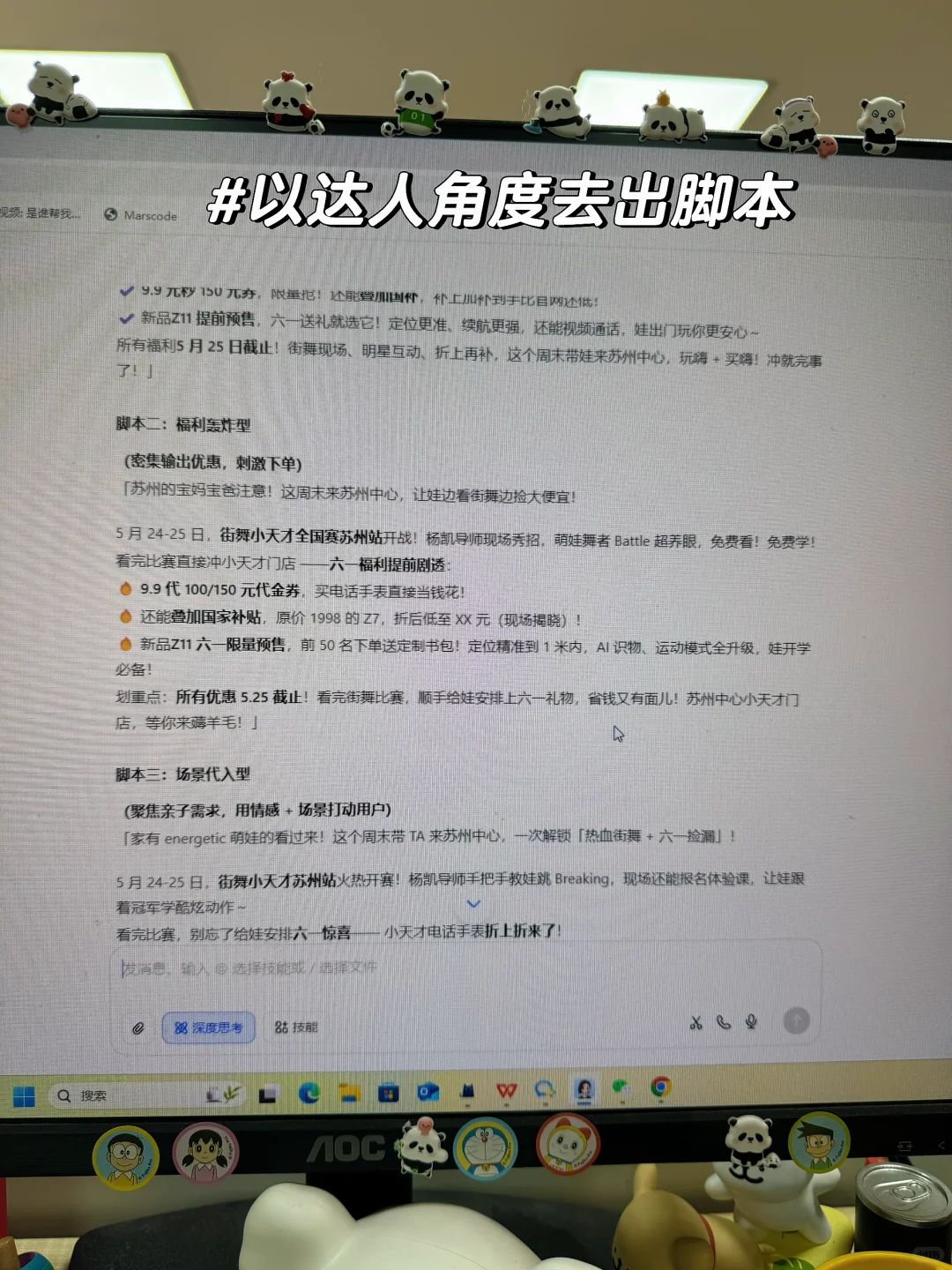 豆包🆚Gemini