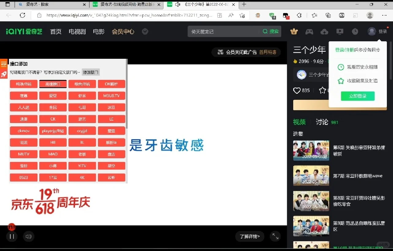 油猴插件安装步骤