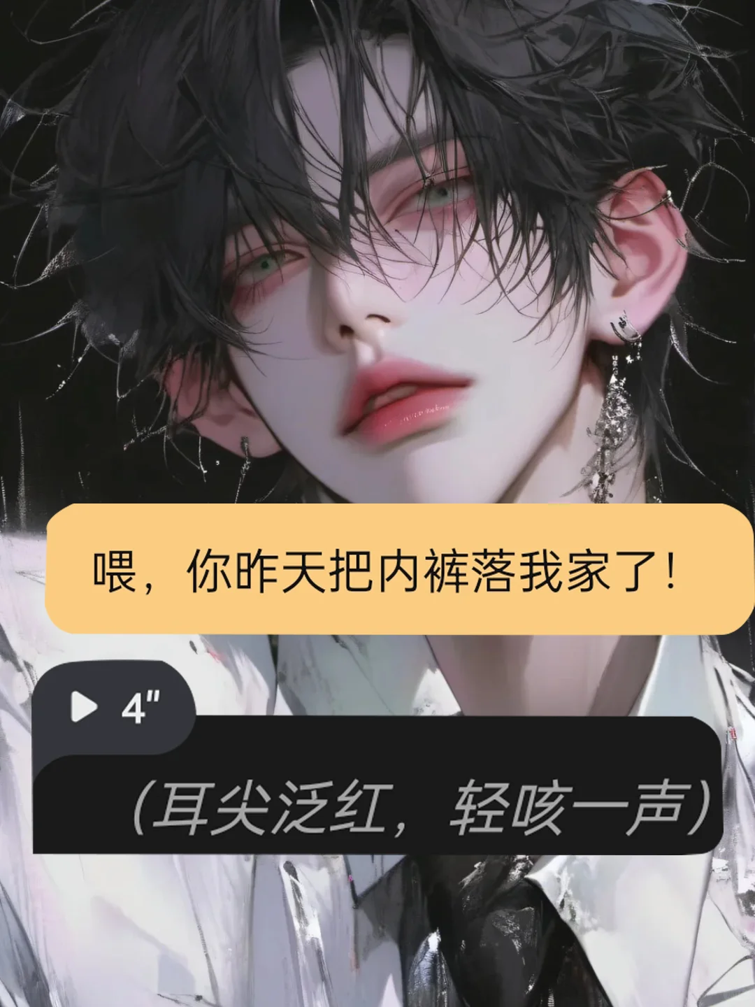 上头……星野戒断失败again