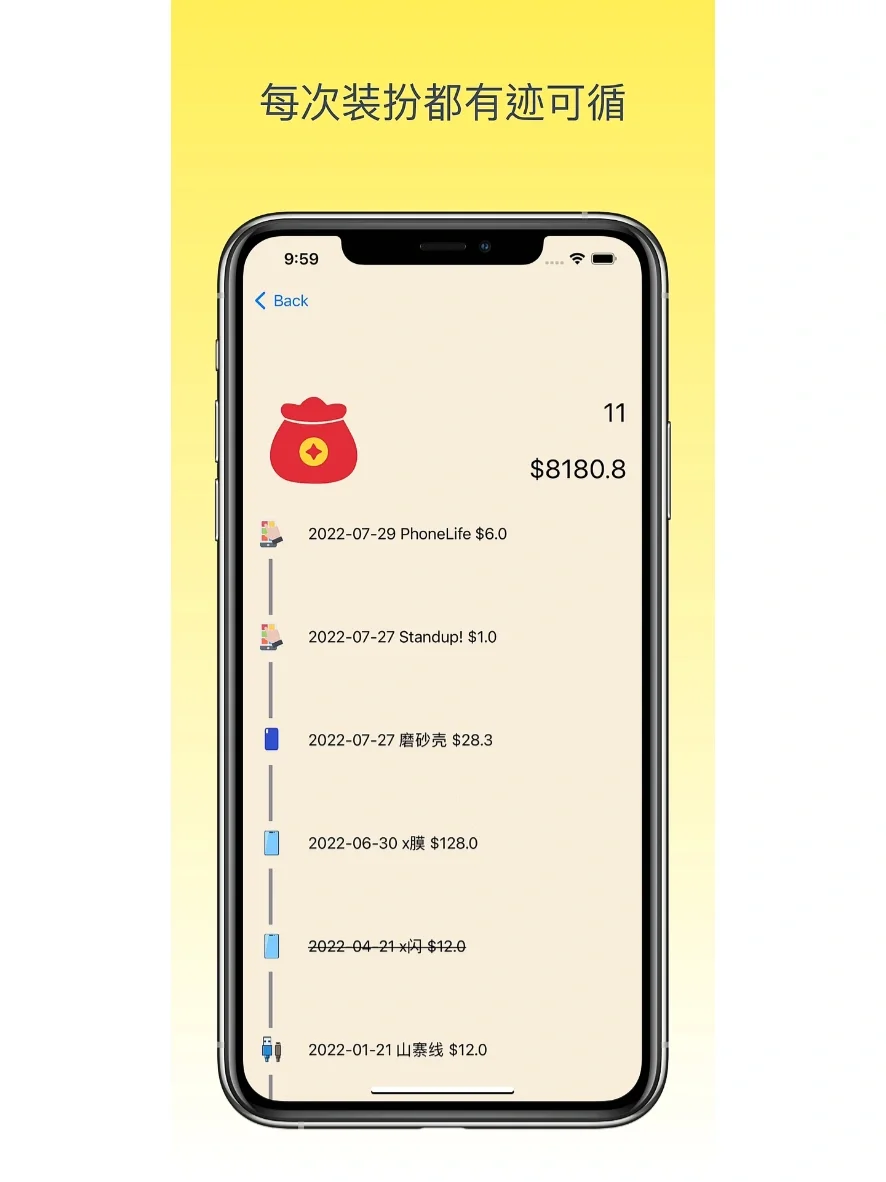 能记录手机生活的app，一整个爱住了