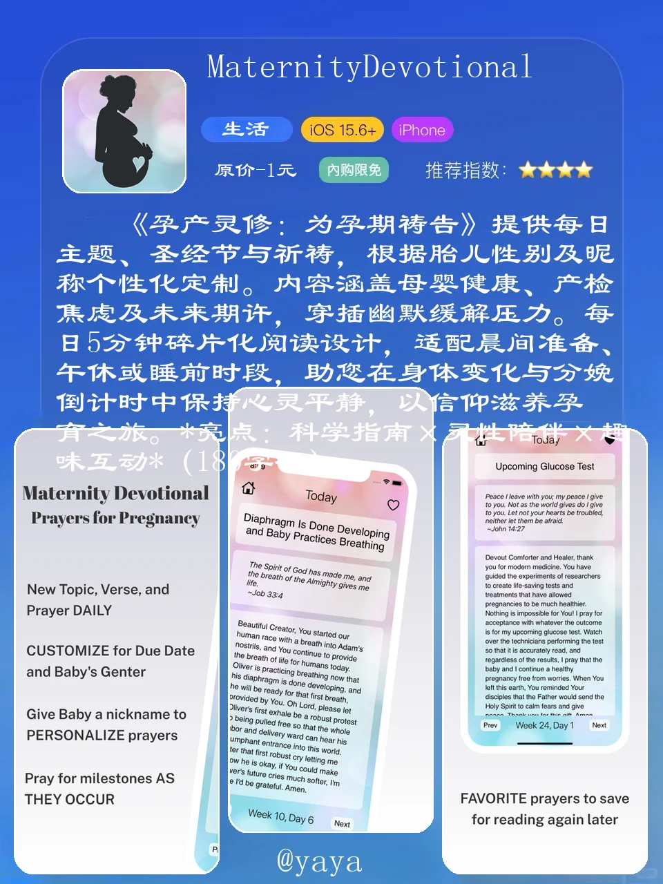 苹果党注意！今天App Store限免太炸了