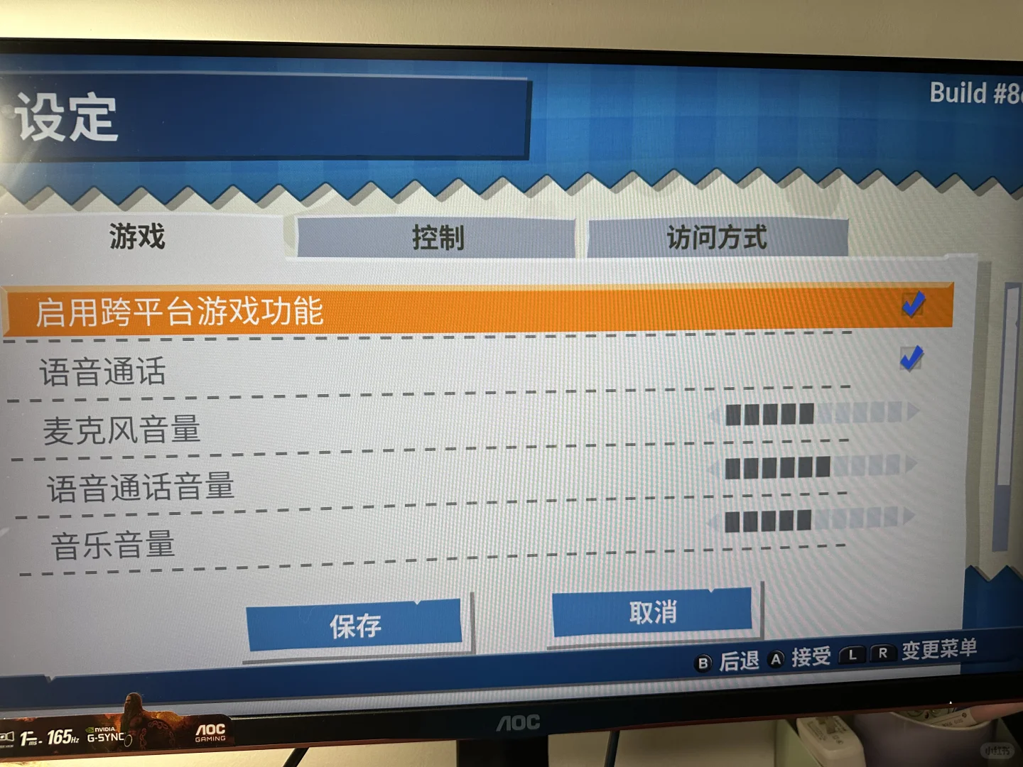 胡闹厨房联网教程—switch版本