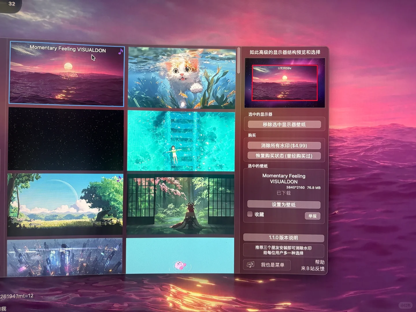 mac 动态壁纸，实现自由