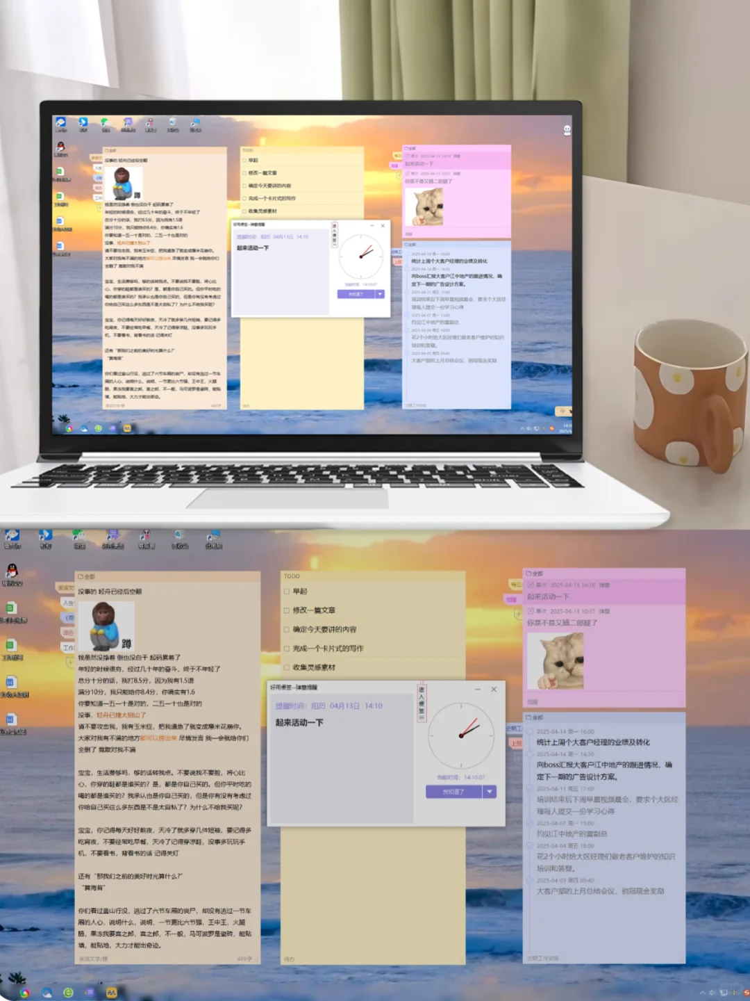 我的电脑桌面便签 | 简单方便还能提醒
