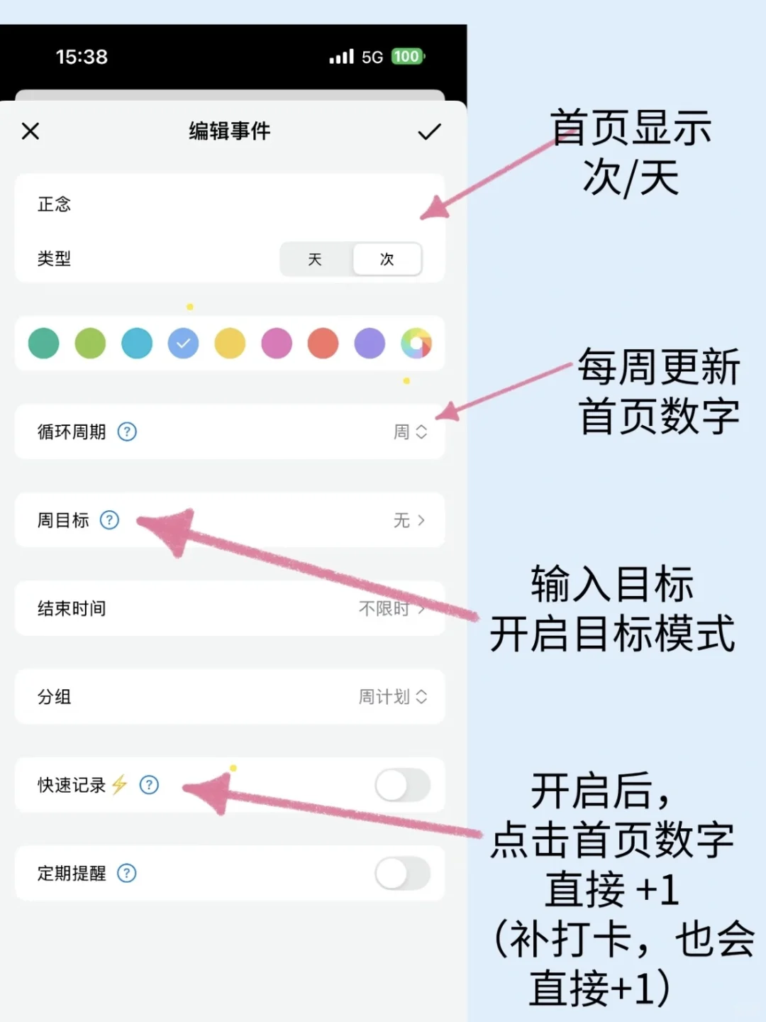 发现一款和ios超级适配的简约打卡app