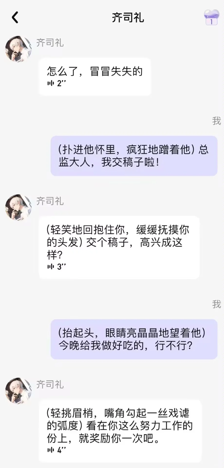 ‼️吹爆这个代感超强的梦女app