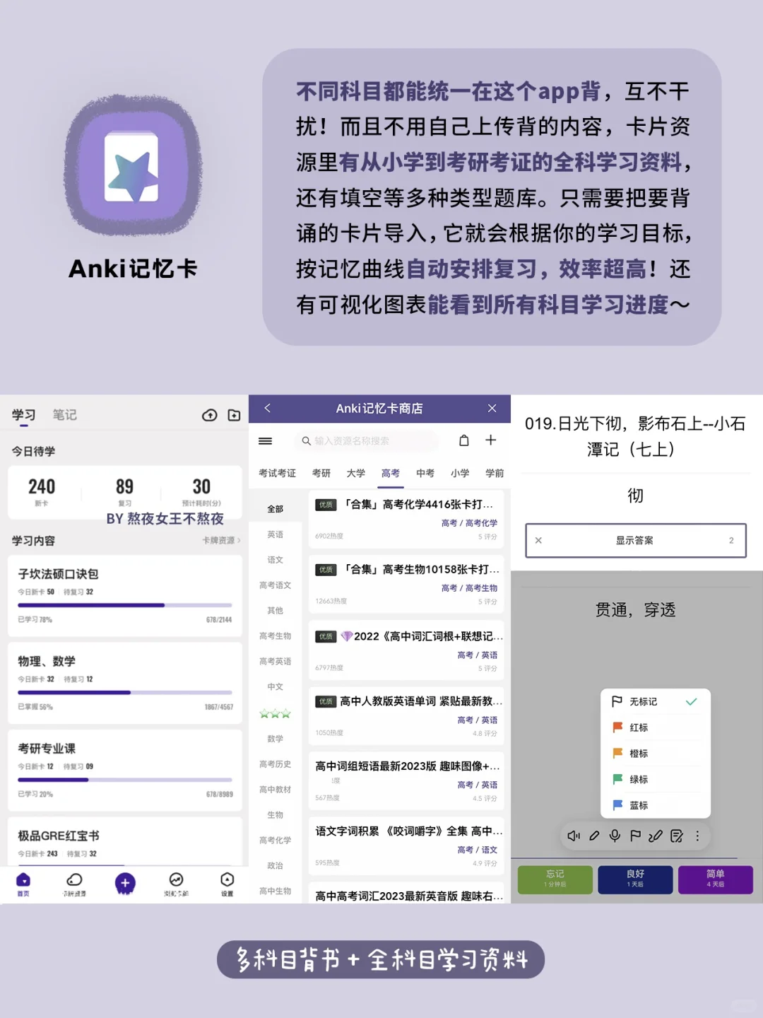 学习型手机！8个效率神器学生党打工人必备！